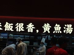 -闽上鲜·福建菜(龙湖滨江天街店)
