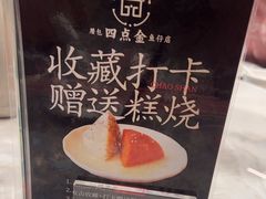 -厝包四点金·潮宴(太古仓店)