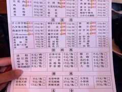 -一烙锅(友谊店)