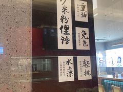 -易裕和·长沙米粉(竹塘西路店)