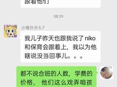 -颐泽幼儿园