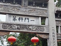 -青州古城