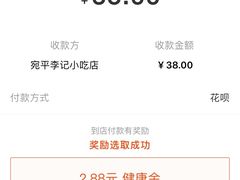 -宛平李记小吃(东关街店)