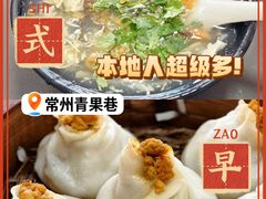 -常鲜德乐购迎桂馒头店(麻巷公寓店)