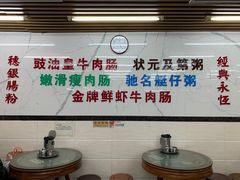 -穗银肠粉店(东川路店)