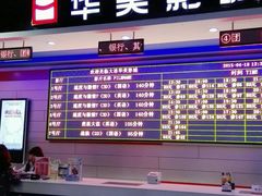 android_upload_pic-华美影城(马栏广场店)