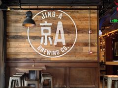 -京A Brewpub·精酿餐吧(幸福村店)