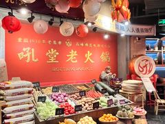 -吼堂老火锅(太古里总店)