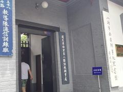 -八路军西安办事处纪念馆