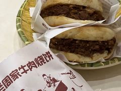 牛肉烧饼（多肉）-穆得·老周家牛肉烧饼(普利街店)