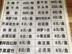 菜单-宝瑞门钉肉饼店