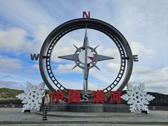 -北极村旅游风景区