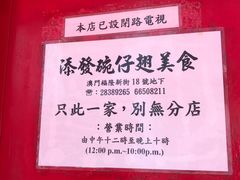 -添發碗仔翅美食