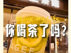 -霸王茶姬(东方新天地店)