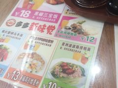 -多多茶餐厅(松风路店)