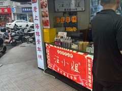 -老上海葱油饼(黄河路店)
