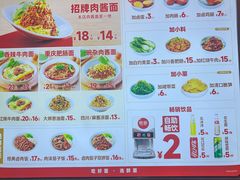 -醉面(西铁营万达店)