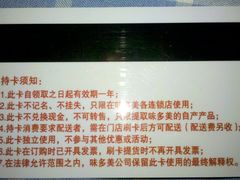 -味多美蛋糕(通州店)