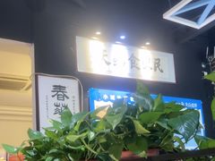 -小城外婆肴私房菜.家宴聚集点(圆明园颐和园·清河上地店)