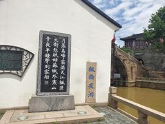 -枫桥景区