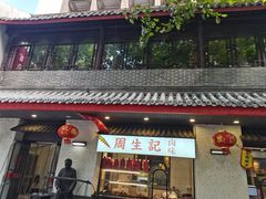 -丁莲芳(红旗路店)