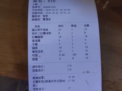 账单-搓火大都会(广安门总店)