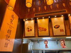 -南宋胡记(杭州体育场路店)