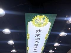 -阿金大白·上海菜馆(新天地店)