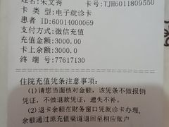 -华中科技大学同济医学院附属同济医院(汉口院区)