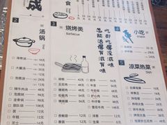 -意成料理