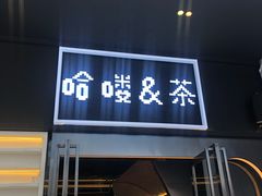门面-HALO COFFEE(华贸店)