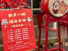 -熊猫邮局(少城店)
