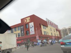 -万隆大胡同商业中心