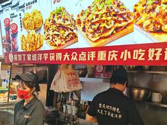 -丁家坡洋芋·观音桥好吃街A区(全国总店)