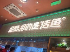 -鱼酷活鱼烤鱼(静安大融城店)