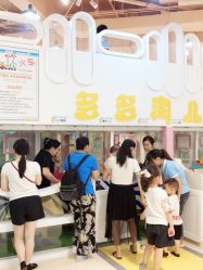 -多多淘儿童体验中心(重庆来福士店)