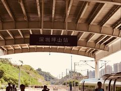 -深圳坪山站