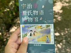 -宇治市源氏物语博物馆
