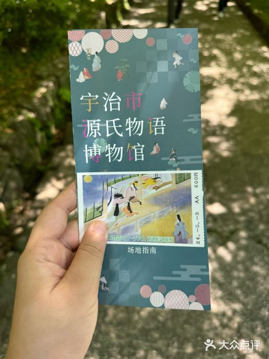宇治市源氏物语博物馆图片