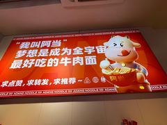 -阿当·小炒牛肉面(人广店)