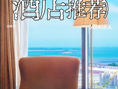 -厦门明发国际大酒店(会展中心环岛路店)