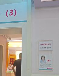 -湖南尚美妇幼医院