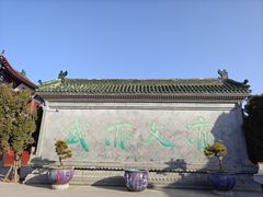 -开封府