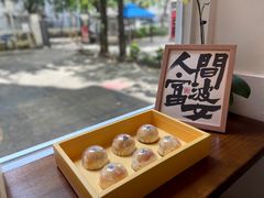 蛋黄酥-米苏喜 M·SUKI CAKE