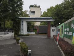 -上海市真北中学