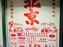 -永安里地摊烤肉(首创店)