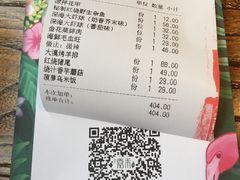 账单-嘉禾·悦享餐厅(八方汇店)