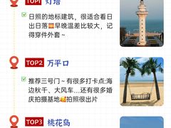 -日照海滨国家森林公园
