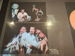 -北京人艺戏剧博物馆