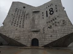 -沈阳“九·一八”历史博物馆